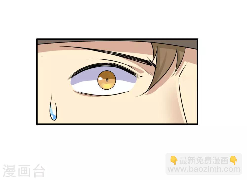 🍟末日刁民 第6话 舌尖上的人类2 第43页