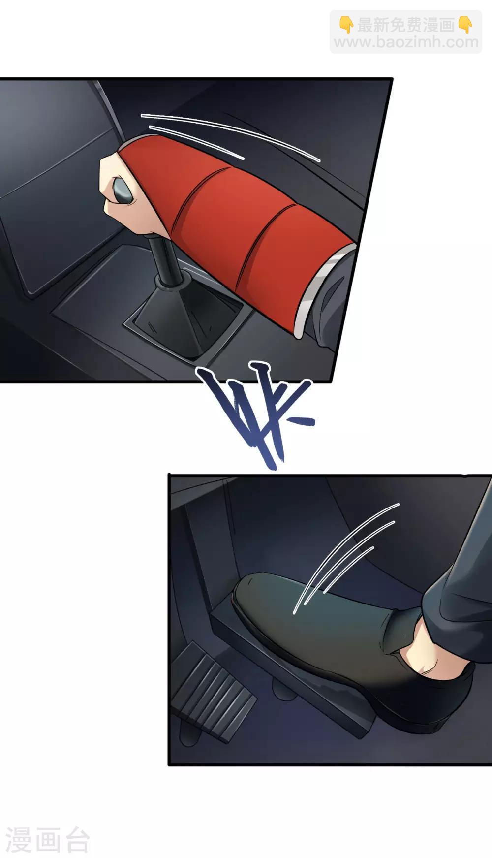 🍟末日刁民 第6话 舌尖上的人类2 第7页
