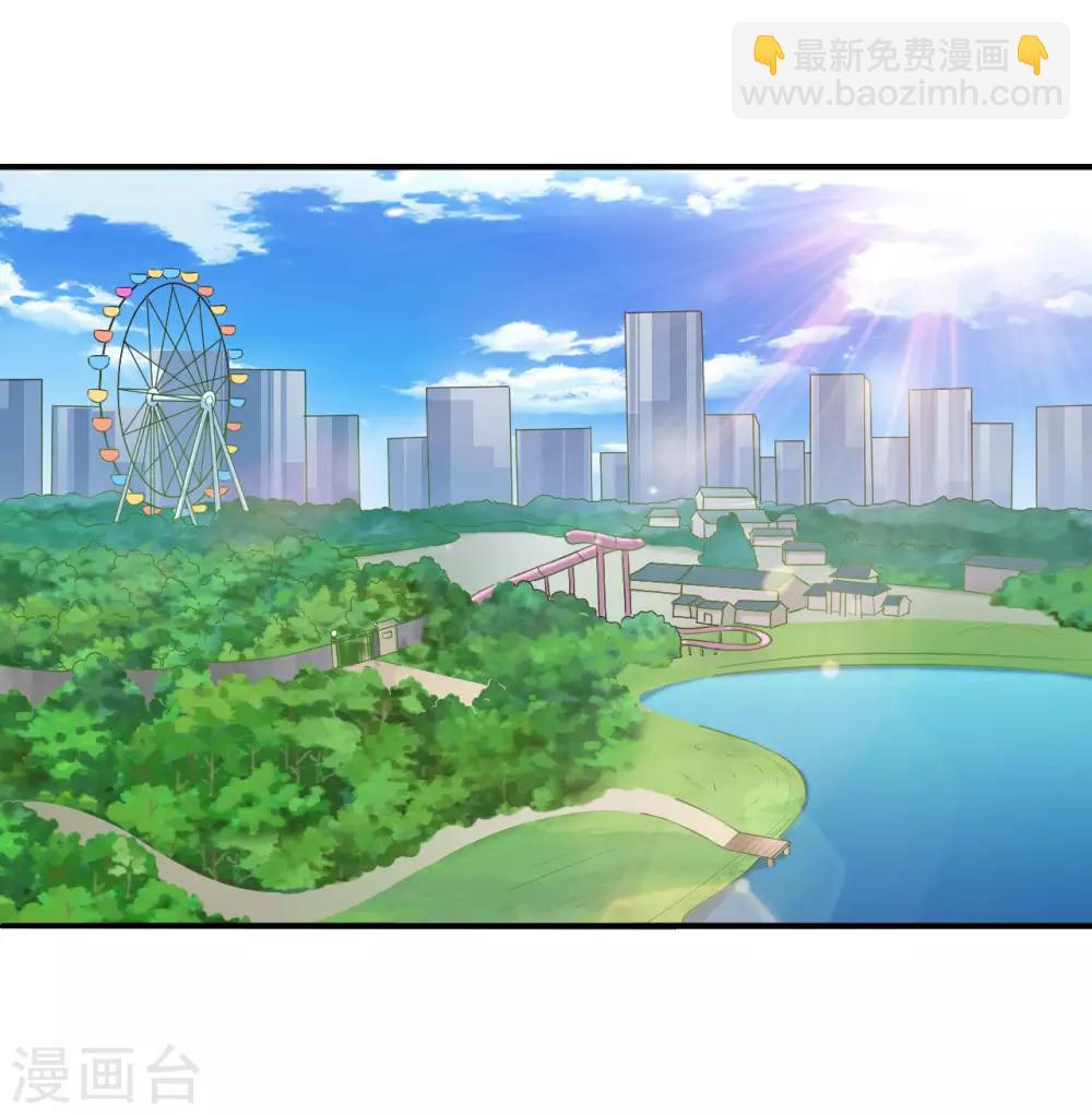 🍟末日刁民 第8话 绵海宝宝 第2页