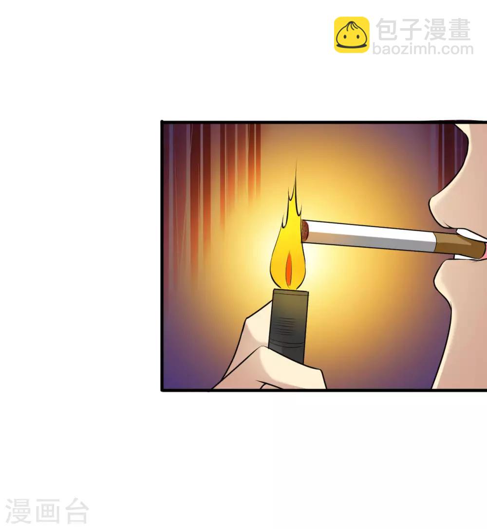 🍟末日刁民 第8话 绵海宝宝 第7页