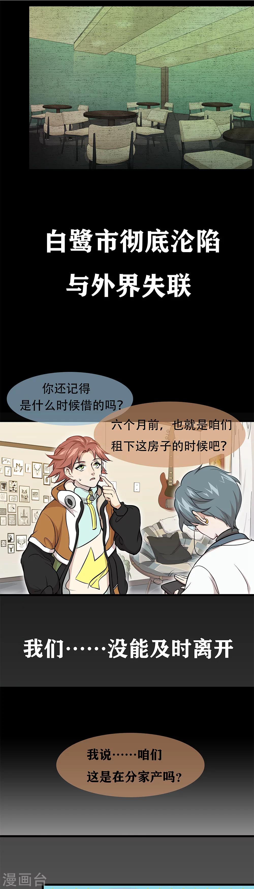 🍟末日房间 预告 第2页