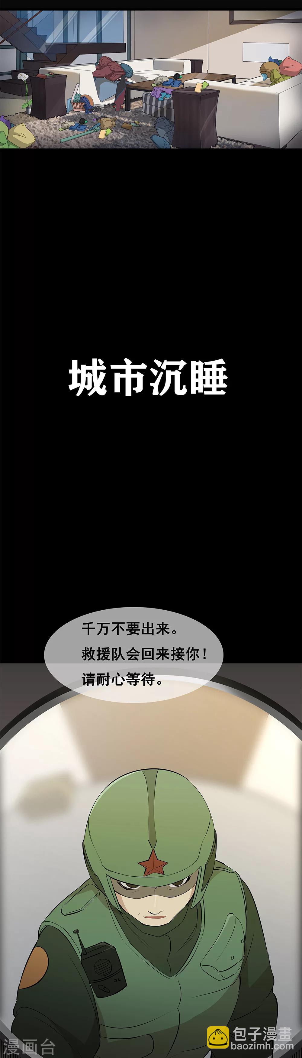 🍟末日房间 预告 第4页