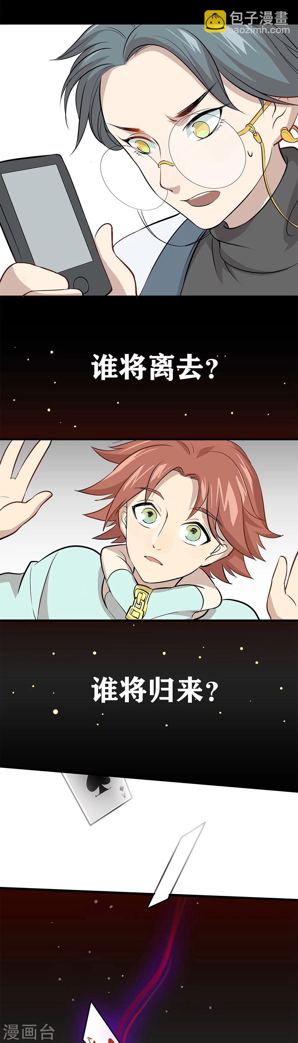 🍟末日房间 预告 第6页