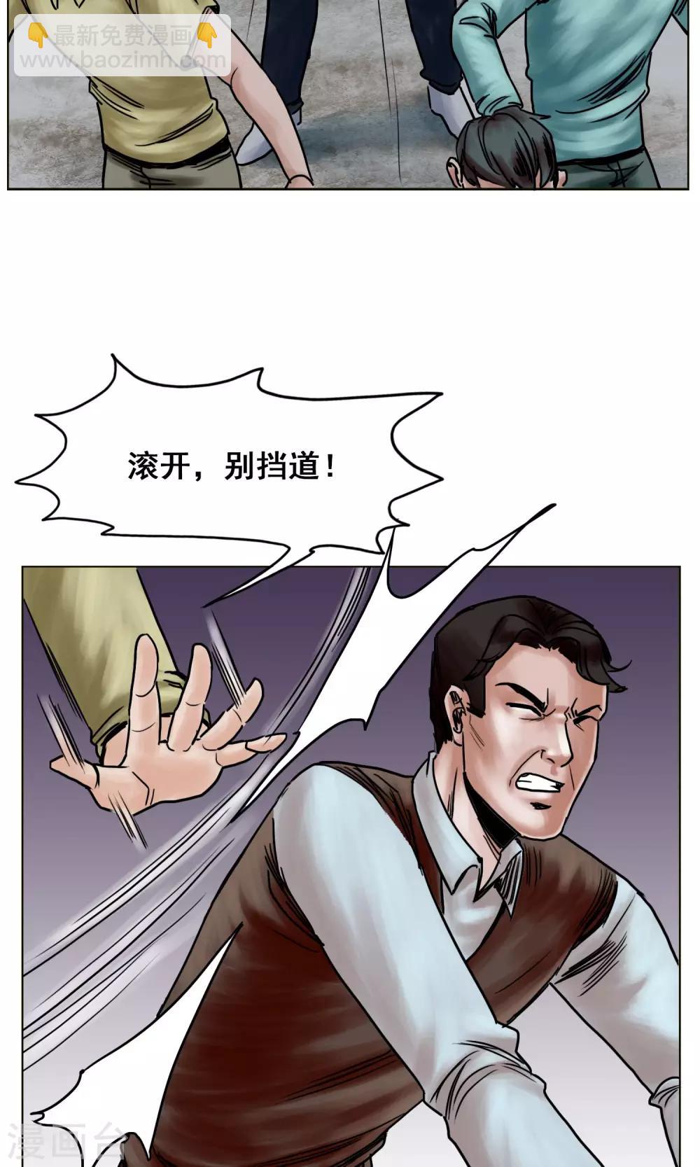🍟末日狂途 最终话 被出卖了 第27页