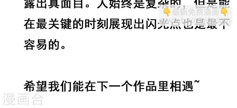 🍟末日狂途 最终话 被出卖了 第37页