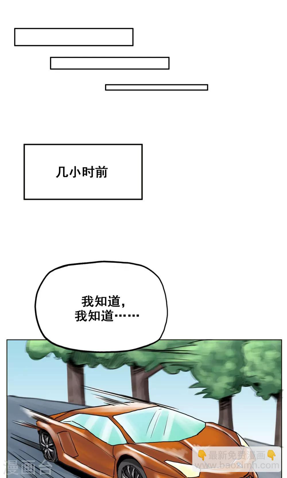 🍟末日狂途 最终话 被出卖了 第7页