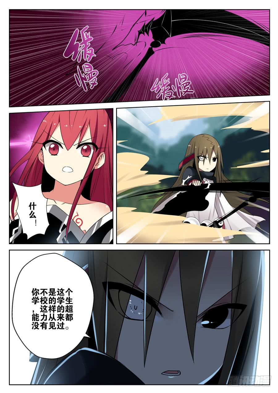 🍟末日星光 11.魔法与超能力 第11页