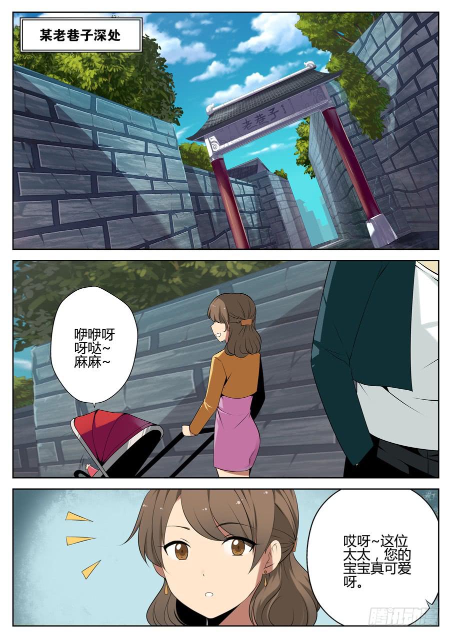 🍟末日星光 14.炸弹计时 第1页