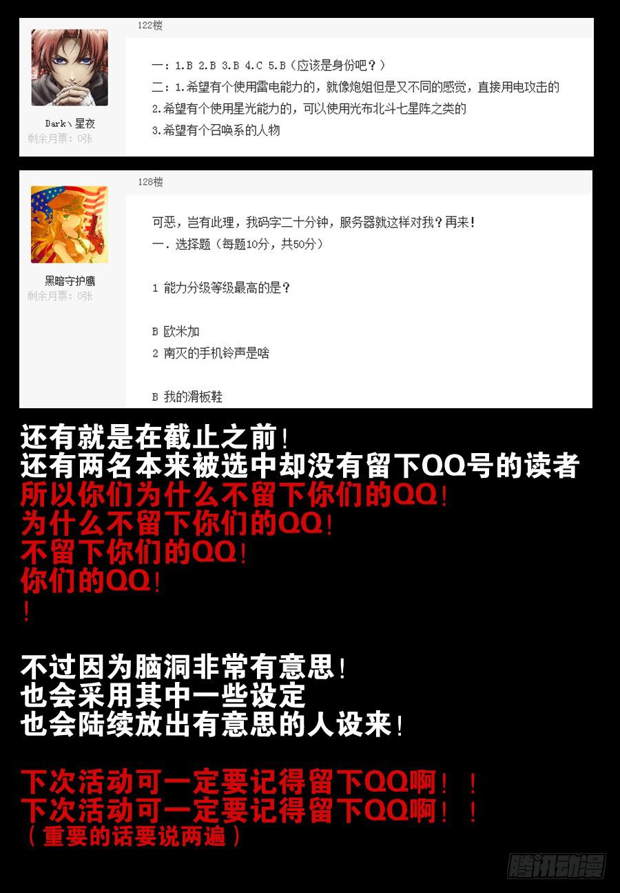 🍟末日星光 能力学院期末考试获奖名单 第2页
