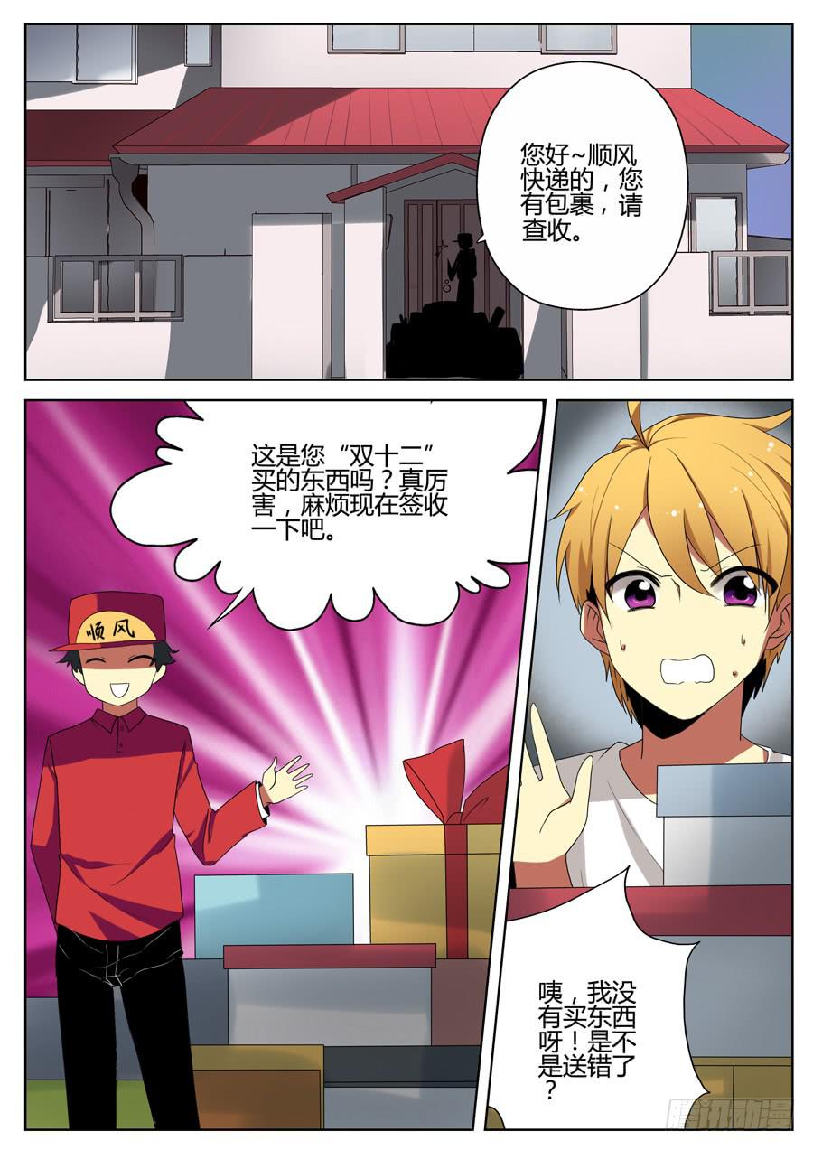 🍟末日星光 17.给娜若的情书 第1页