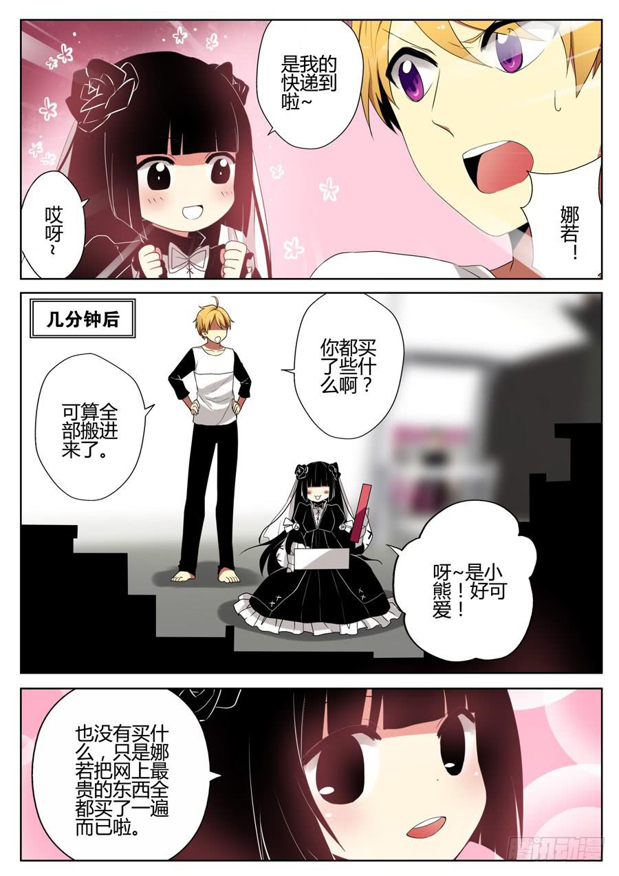 🍟末日星光 17.给娜若的情书 第2页