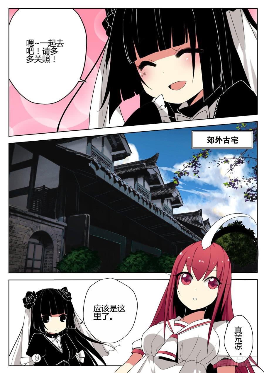 🍟末日星光 17.给娜若的情书 第6页