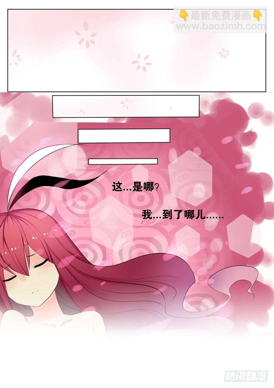 🍟末日星光 3.夜战告捷 第6页