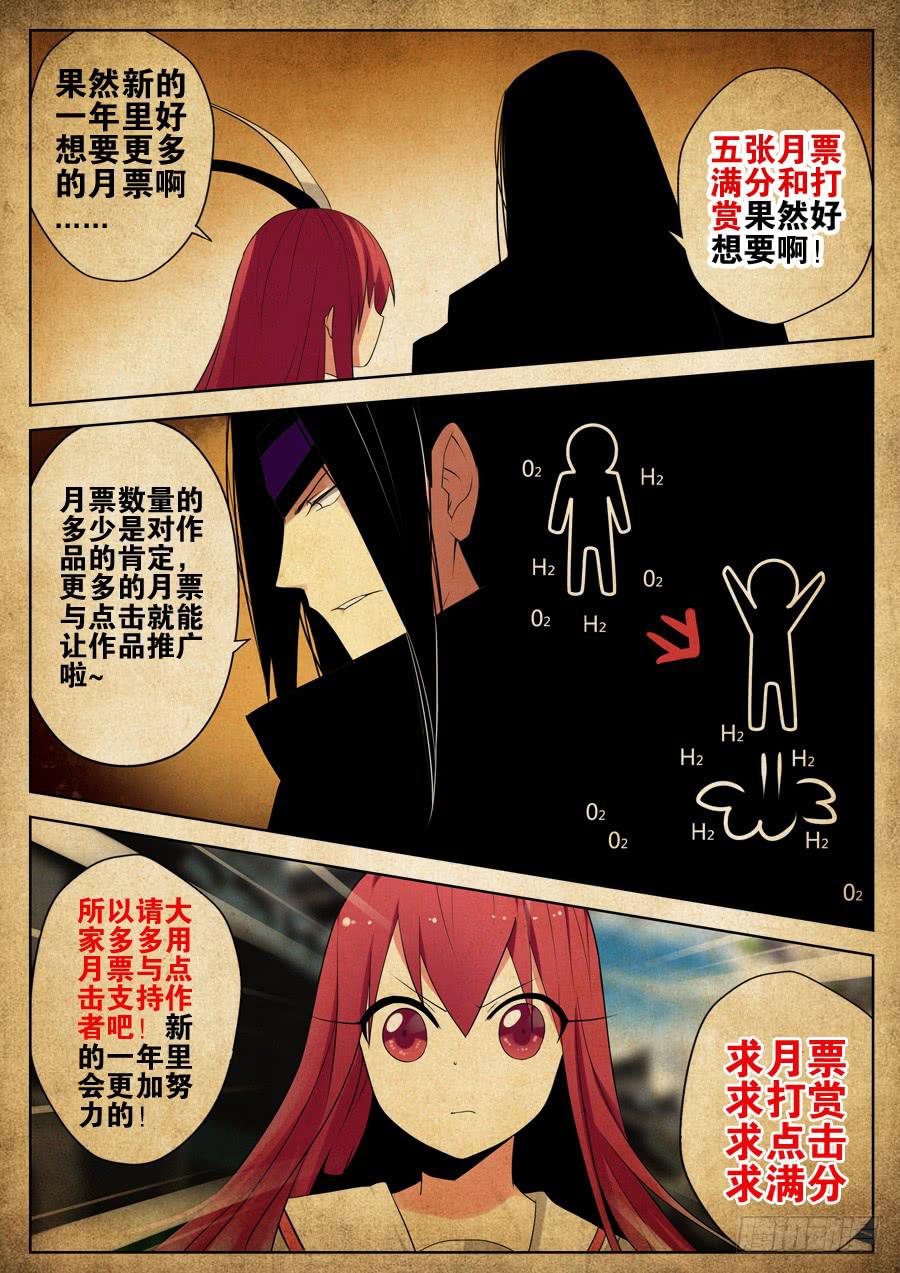 🍟末日星光 19.无法飞翔 第10页