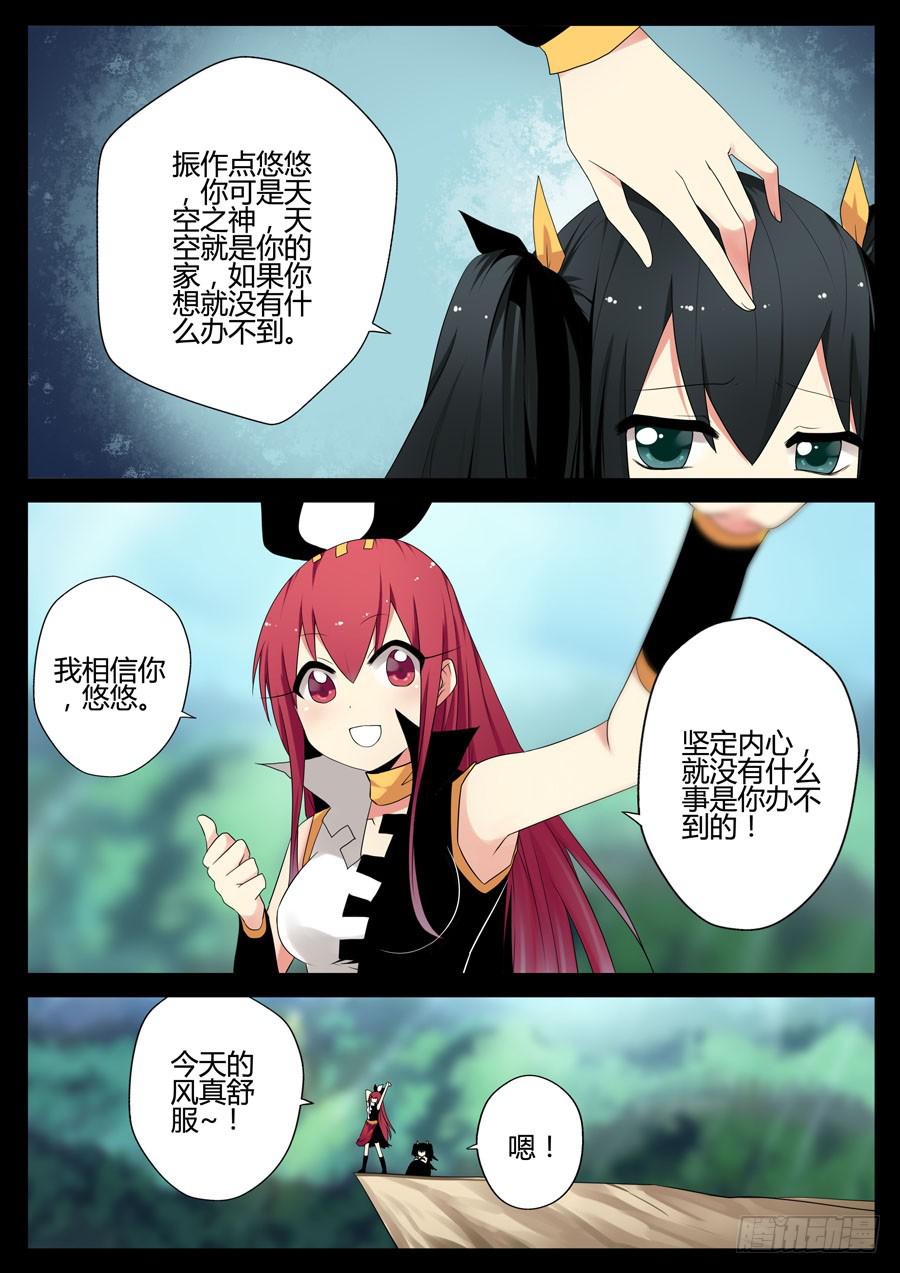 🍟末日星光 21.被动 第1页