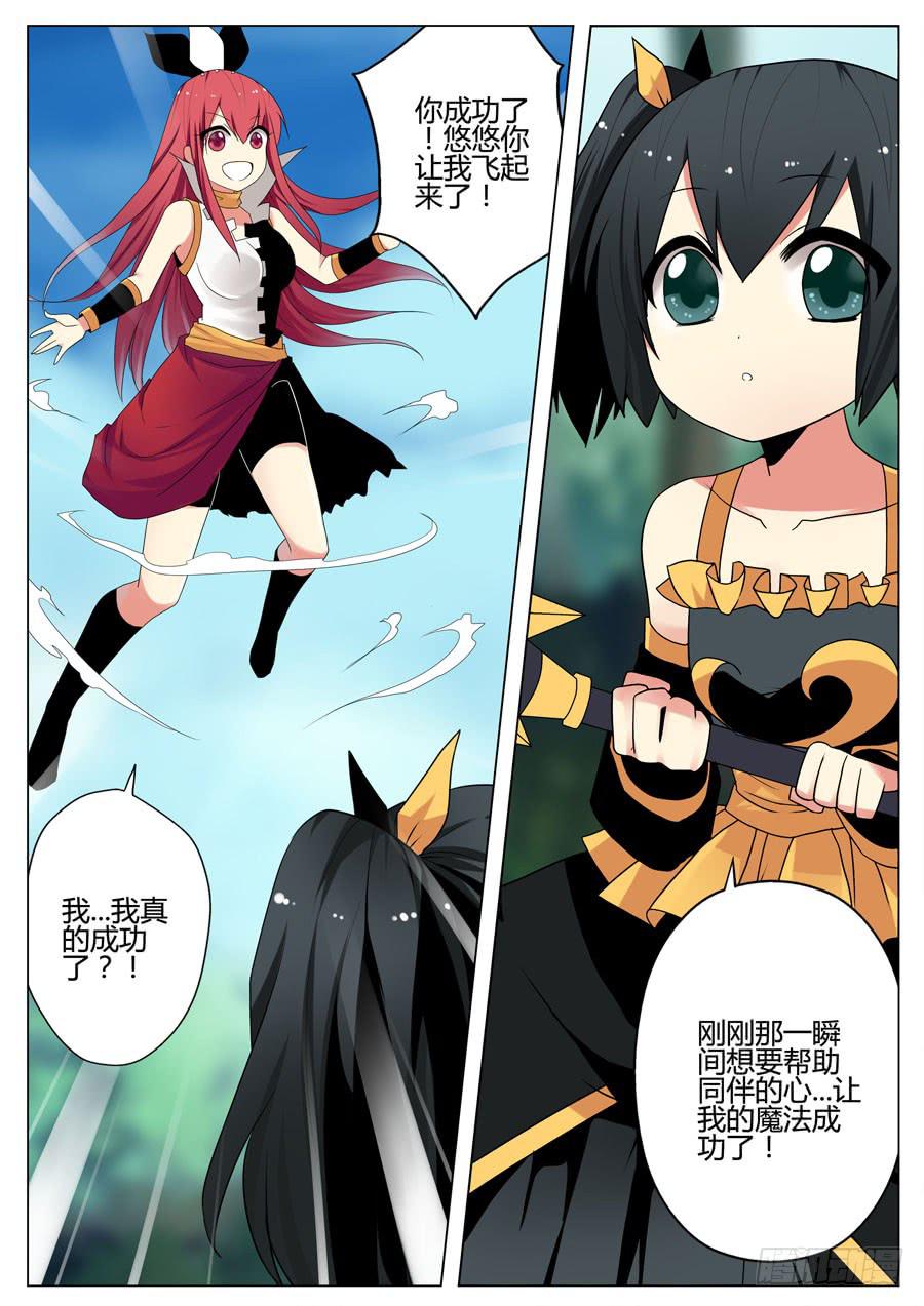 🍟末日星光 21.被动 第4页