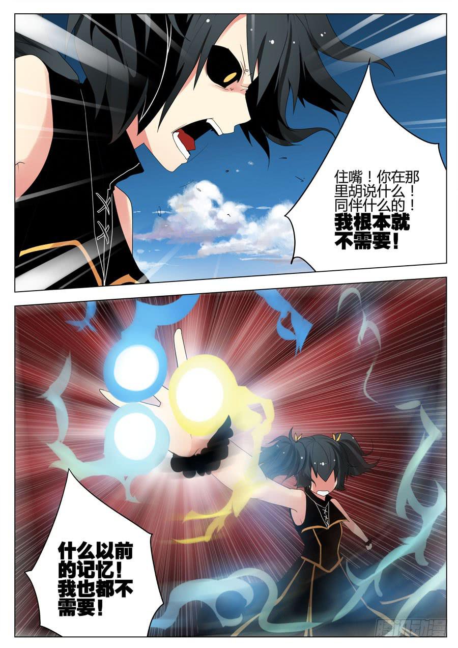 🍟末日星光 21.被动 第6页