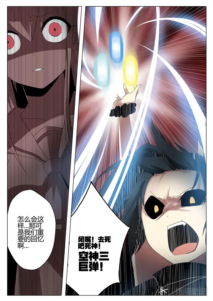 🍟末日星光 21.被动 第7页