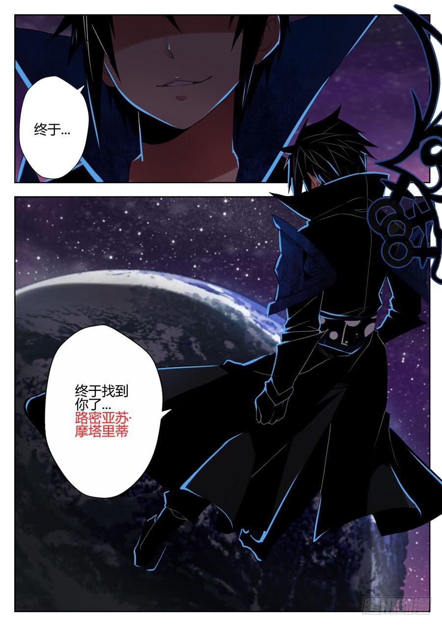 🍟末日星光 23.空间神！ 第2页