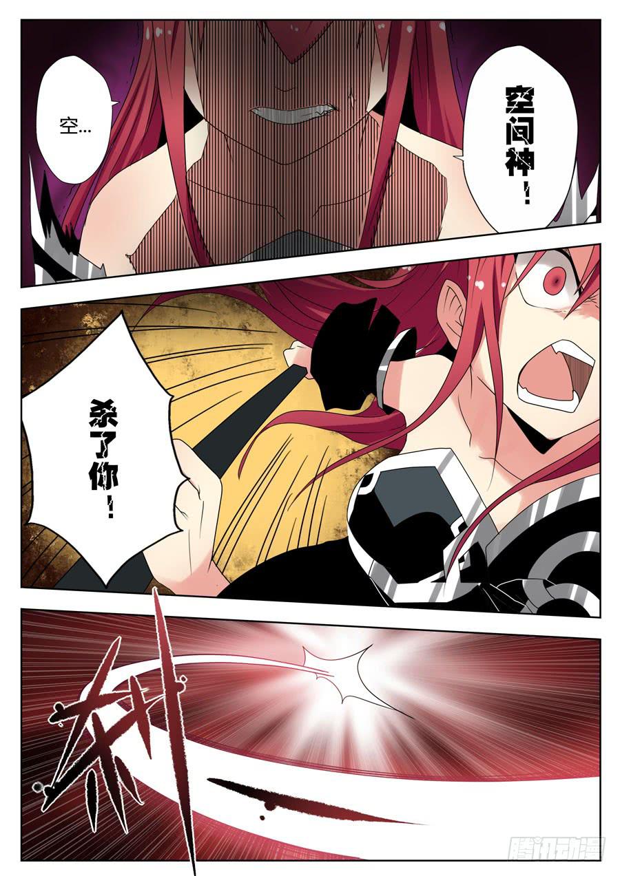 🍟末日星光 23.空间神！ 第6页