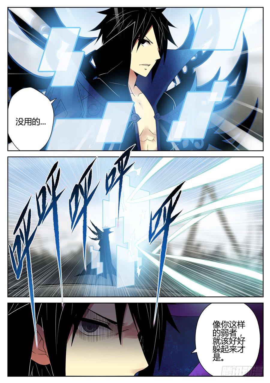 🍟末日星光 25.无尽之刃 第2页