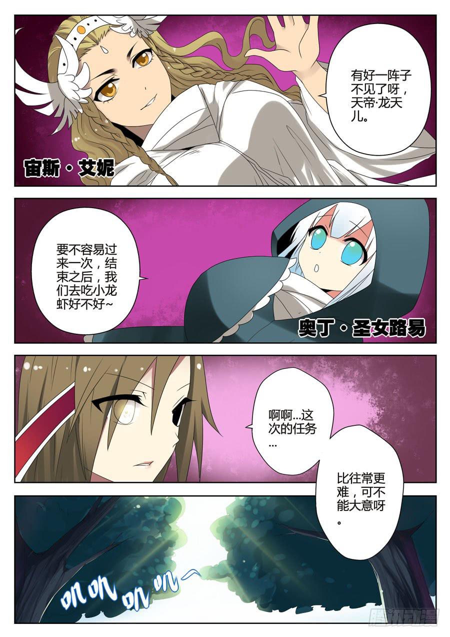 🍟末日星光 28.谈判 第1页