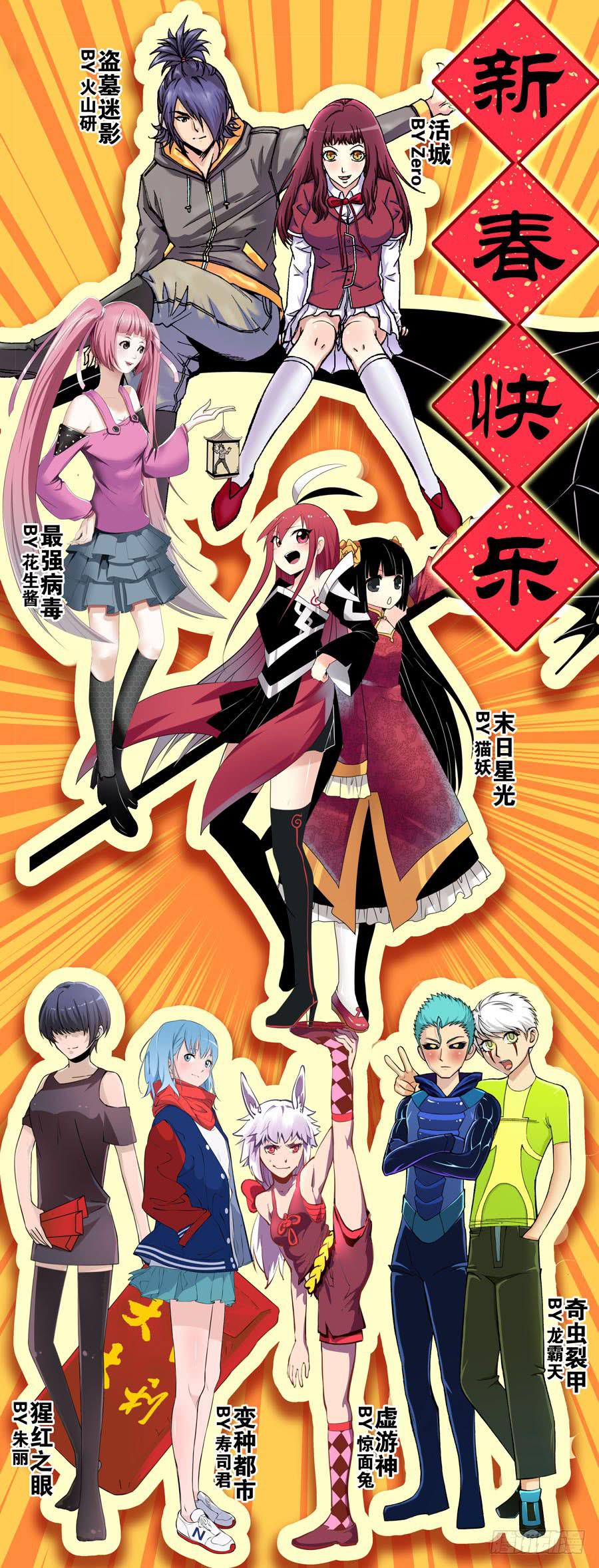 🍟末日星光 28.谈判 第11页