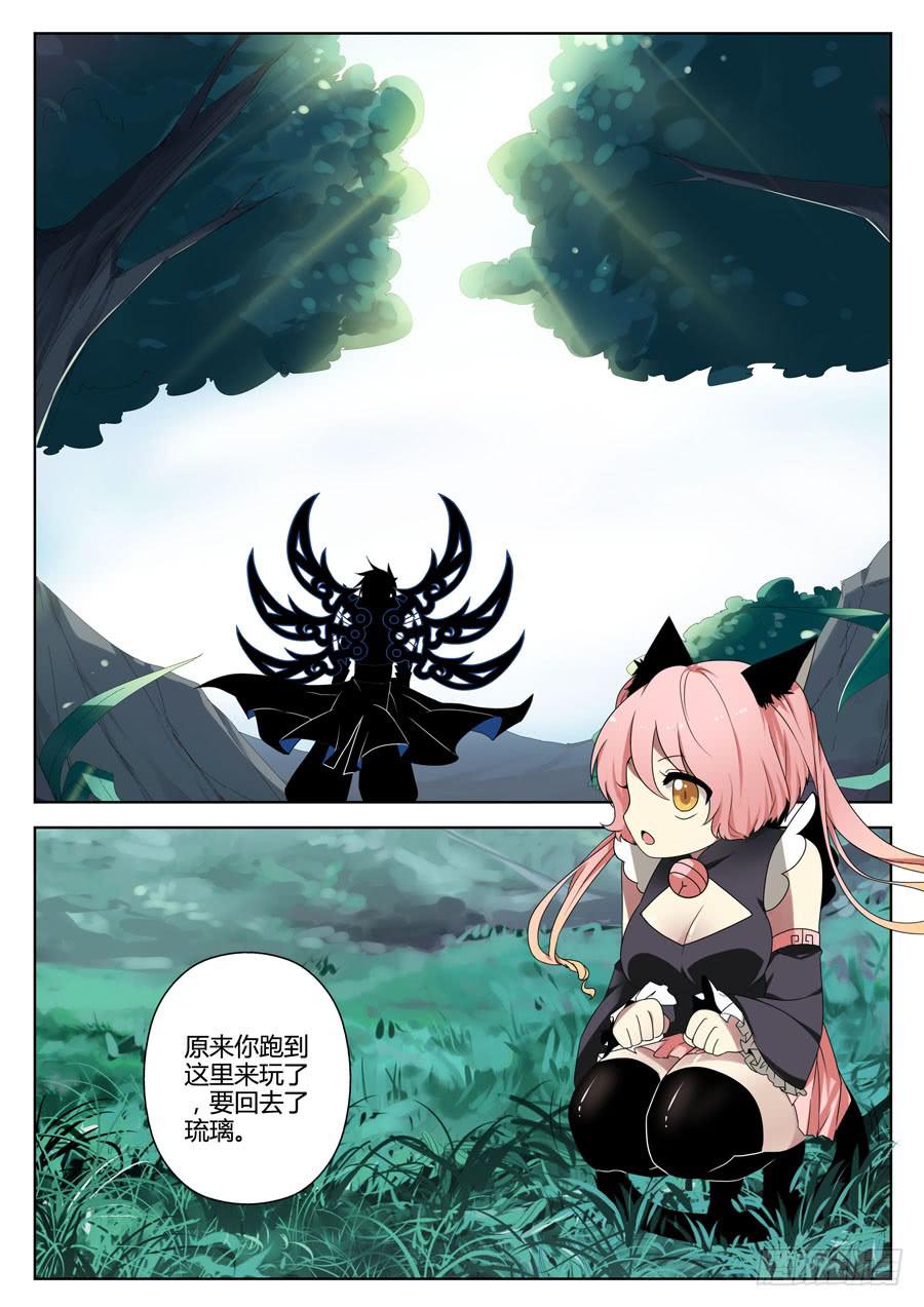 🍟末日星光 28.谈判 第2页