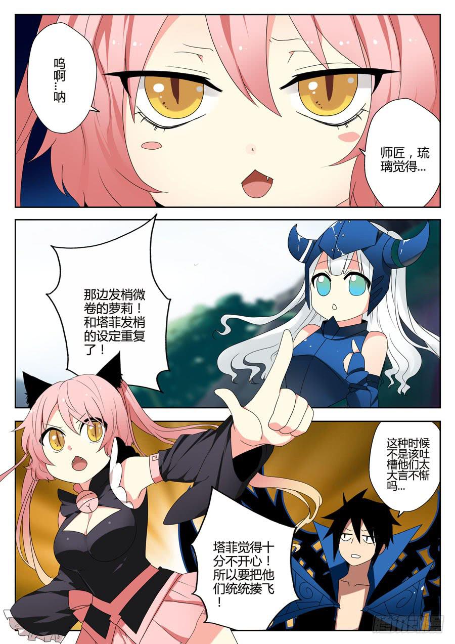 🍟末日星光 28.谈判 第5页