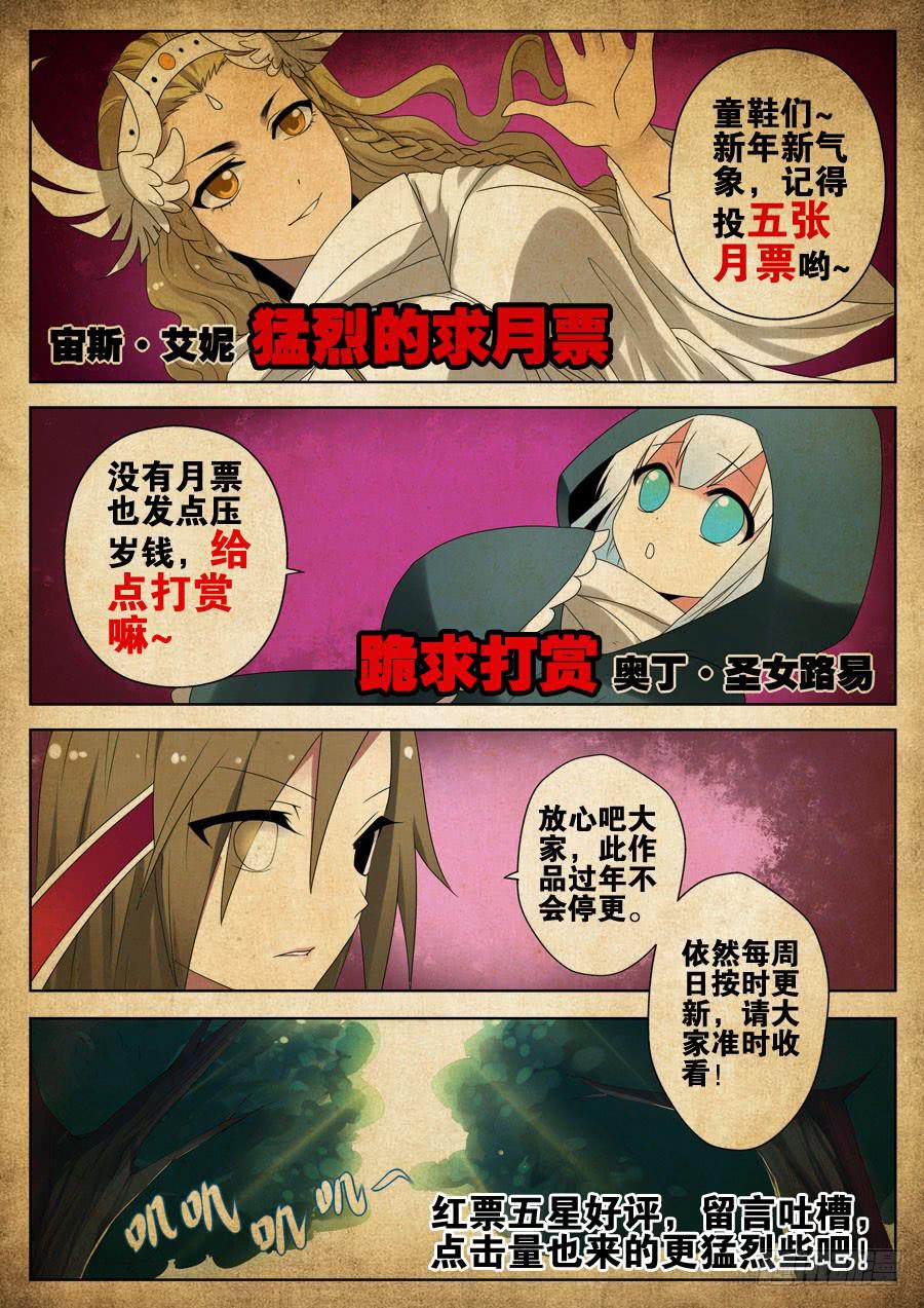 🍟末日星光 28.谈判 第9页