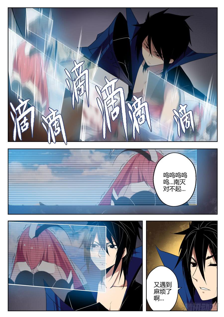🍟末日星光 41.再遇空间神 第2页