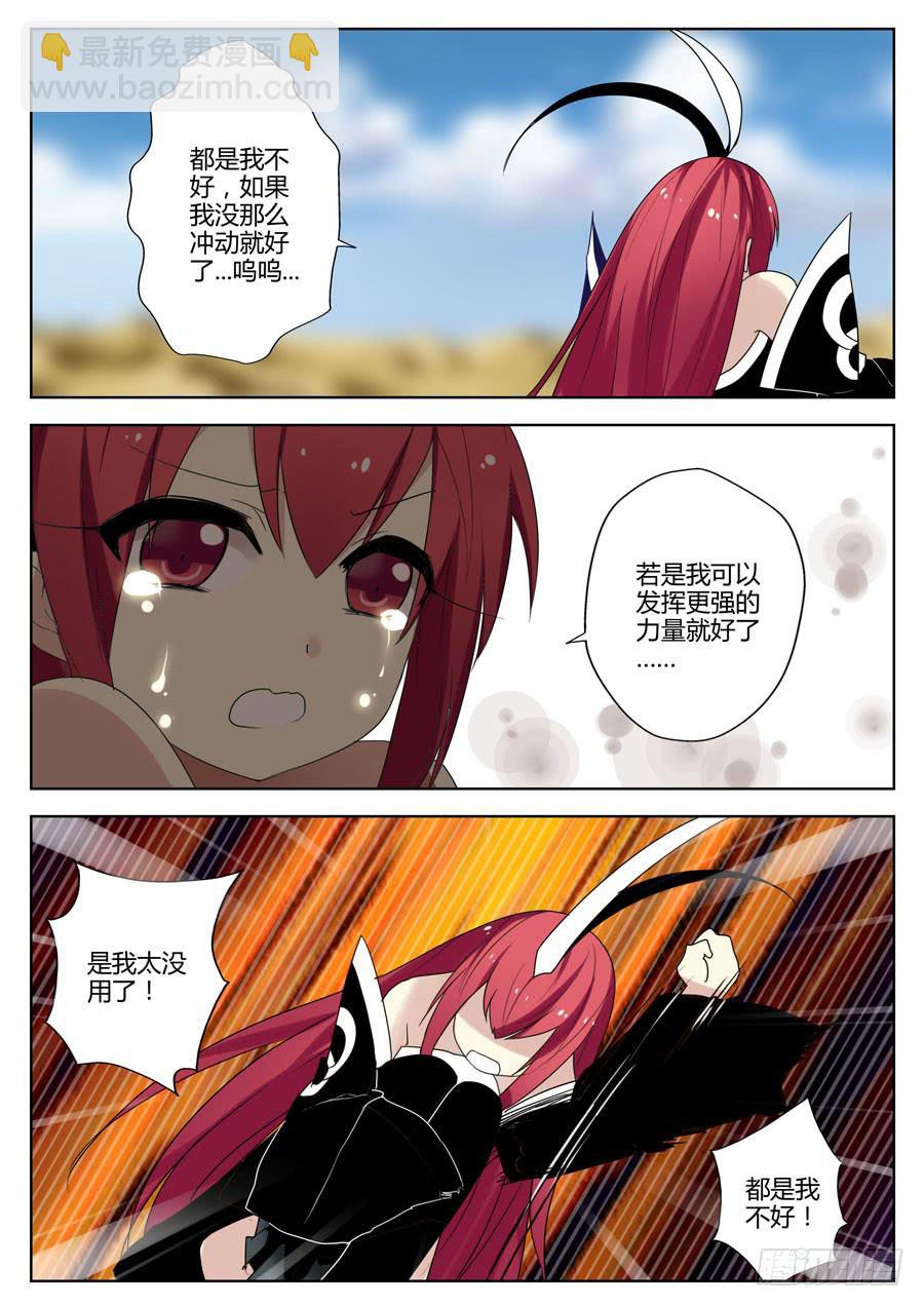 🍟末日星光 41.再遇空间神 第5页