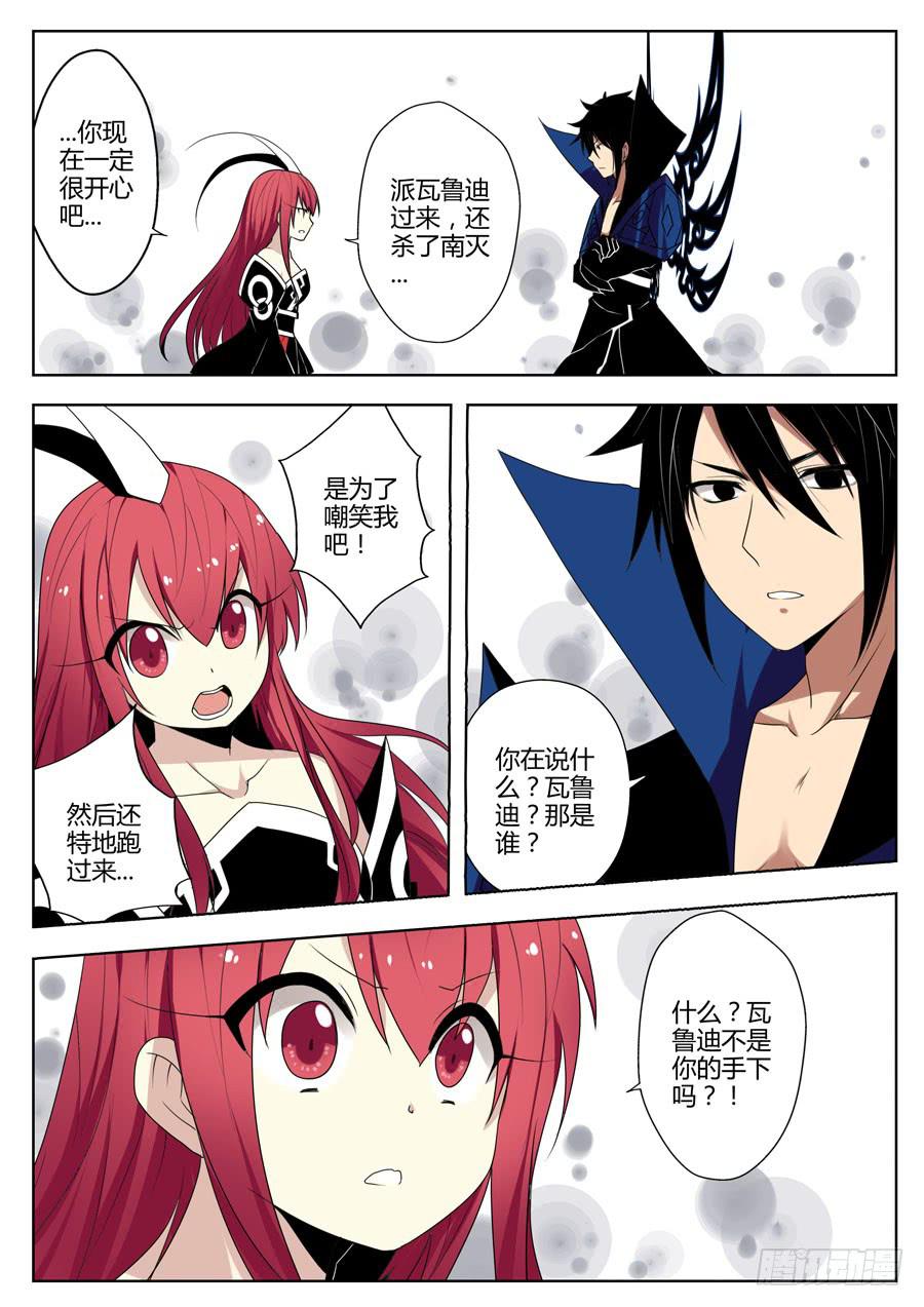 🍟末日星光 41.再遇空间神 第8页
