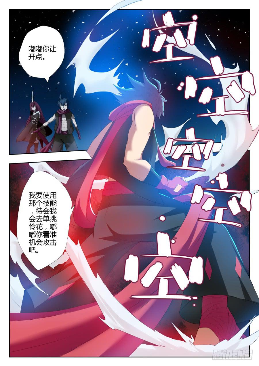 🍟末日星光 55. 第5页