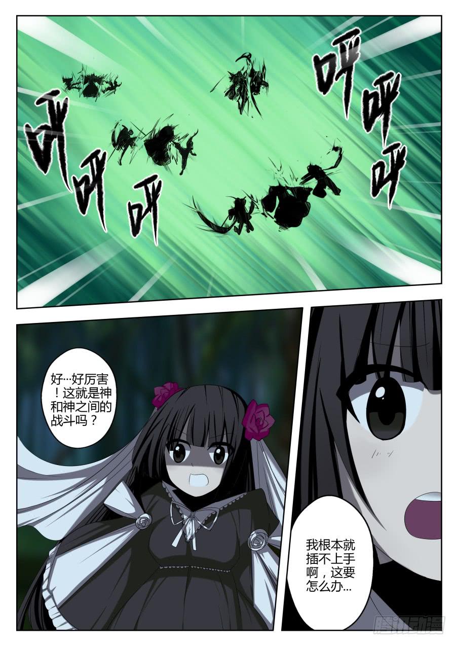 🍟末日星光 55. 第7页