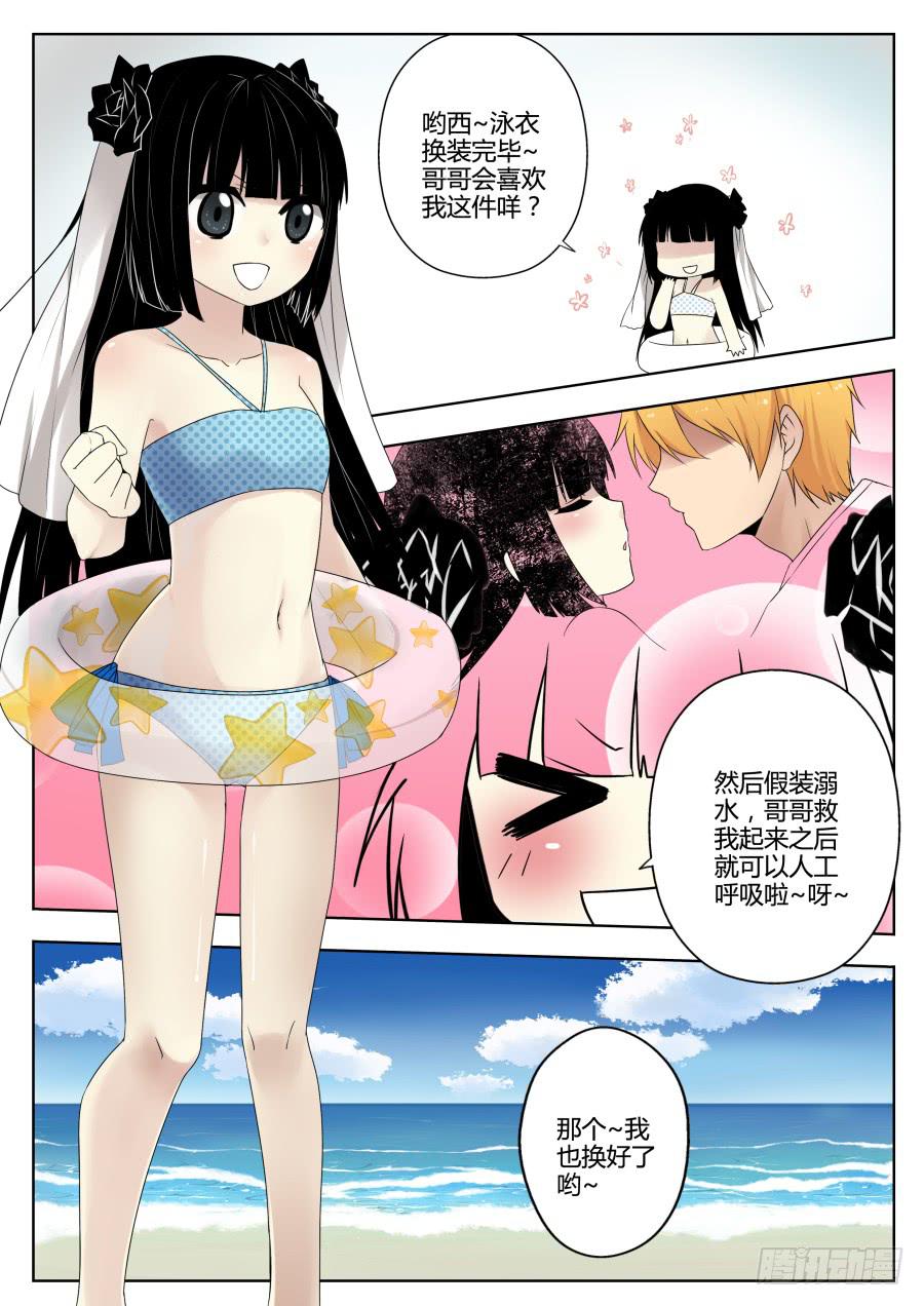 🍟末日星光 59.不平静的大海 第4页