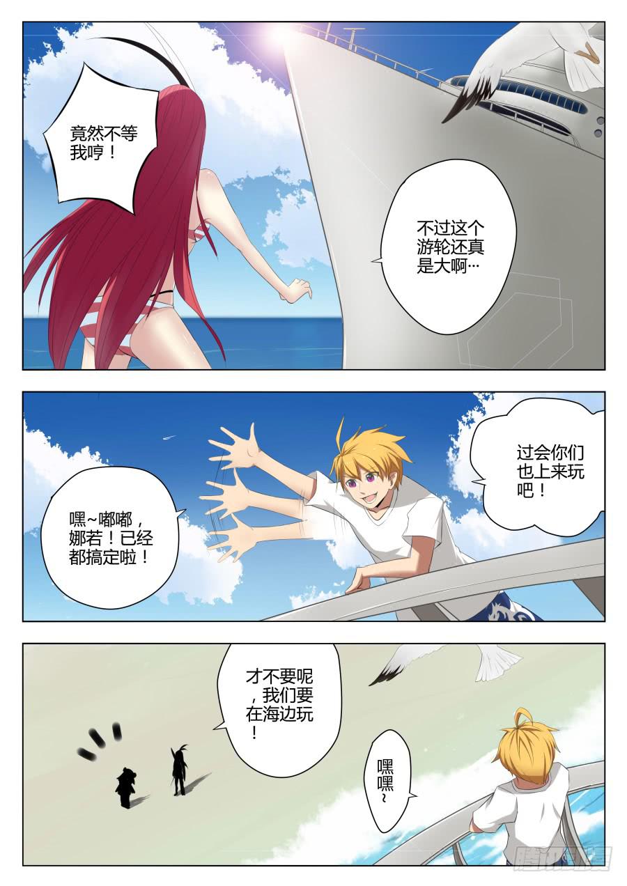 🍟末日星光 59.不平静的大海 第6页