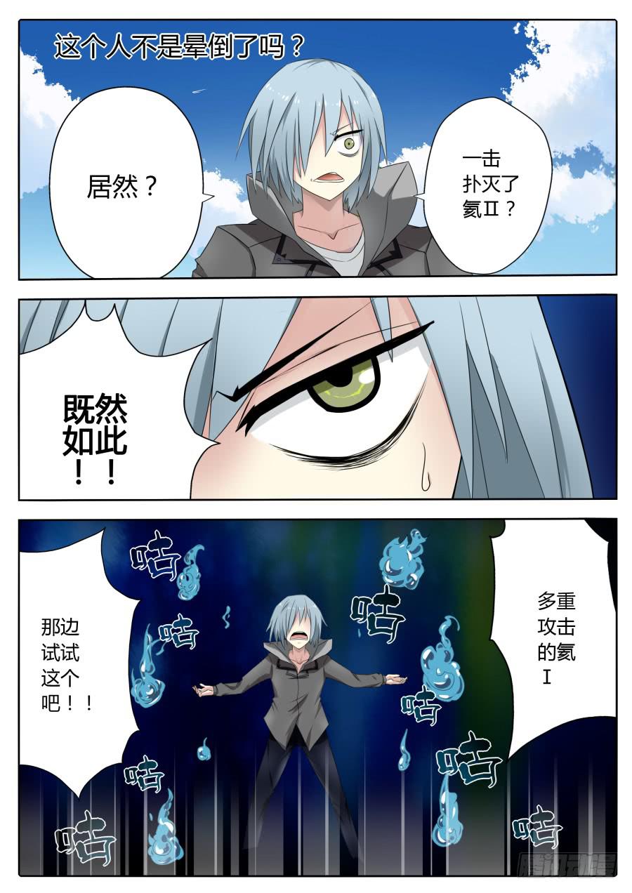 🍟末日星光 63.如同神灵 第2页