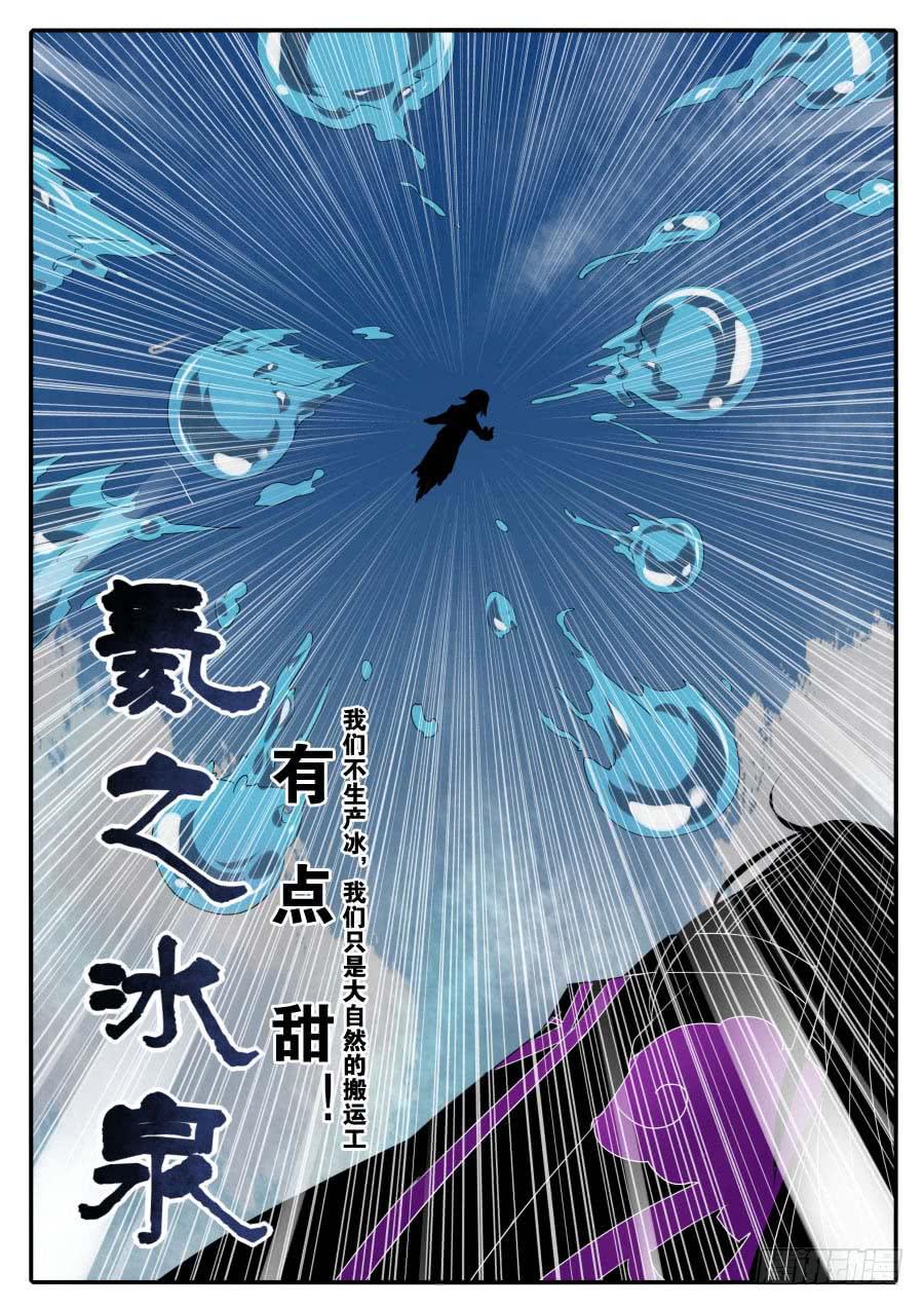 🍟末日星光 63.如同神灵 第4页