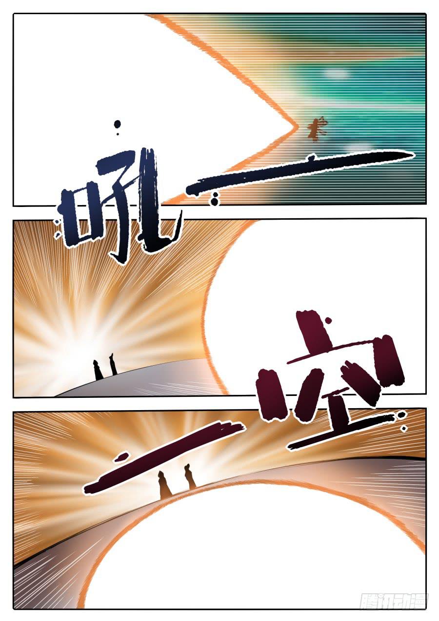 🍟末日星光 65.1vs1 第3页