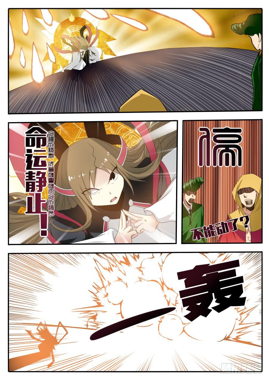 🍟末日星光 65.1vs1 第6页