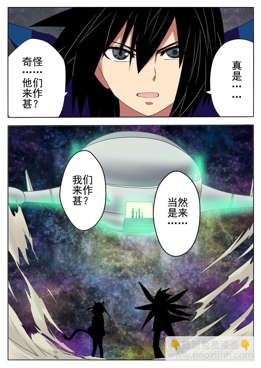 🍟末日星光 71.祸水东引 第13页