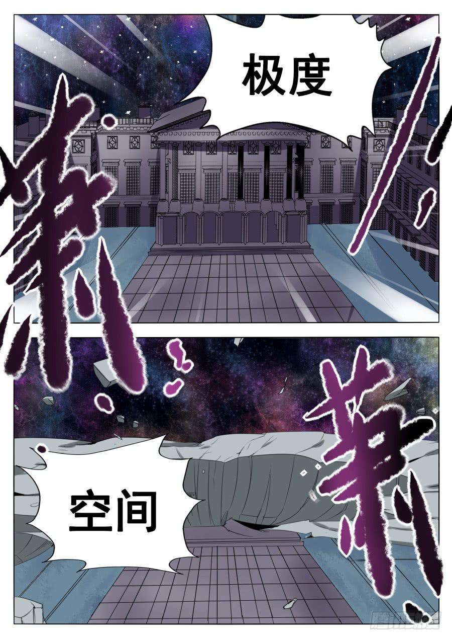 🍟末日星光 73.极限空间压缩 第2页