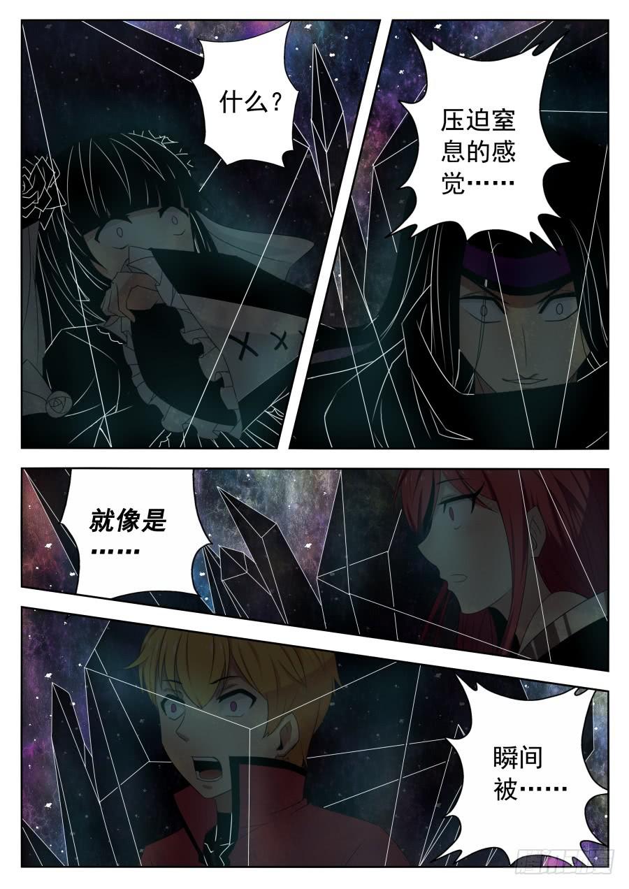 🍟末日星光 73.极限空间压缩 第4页