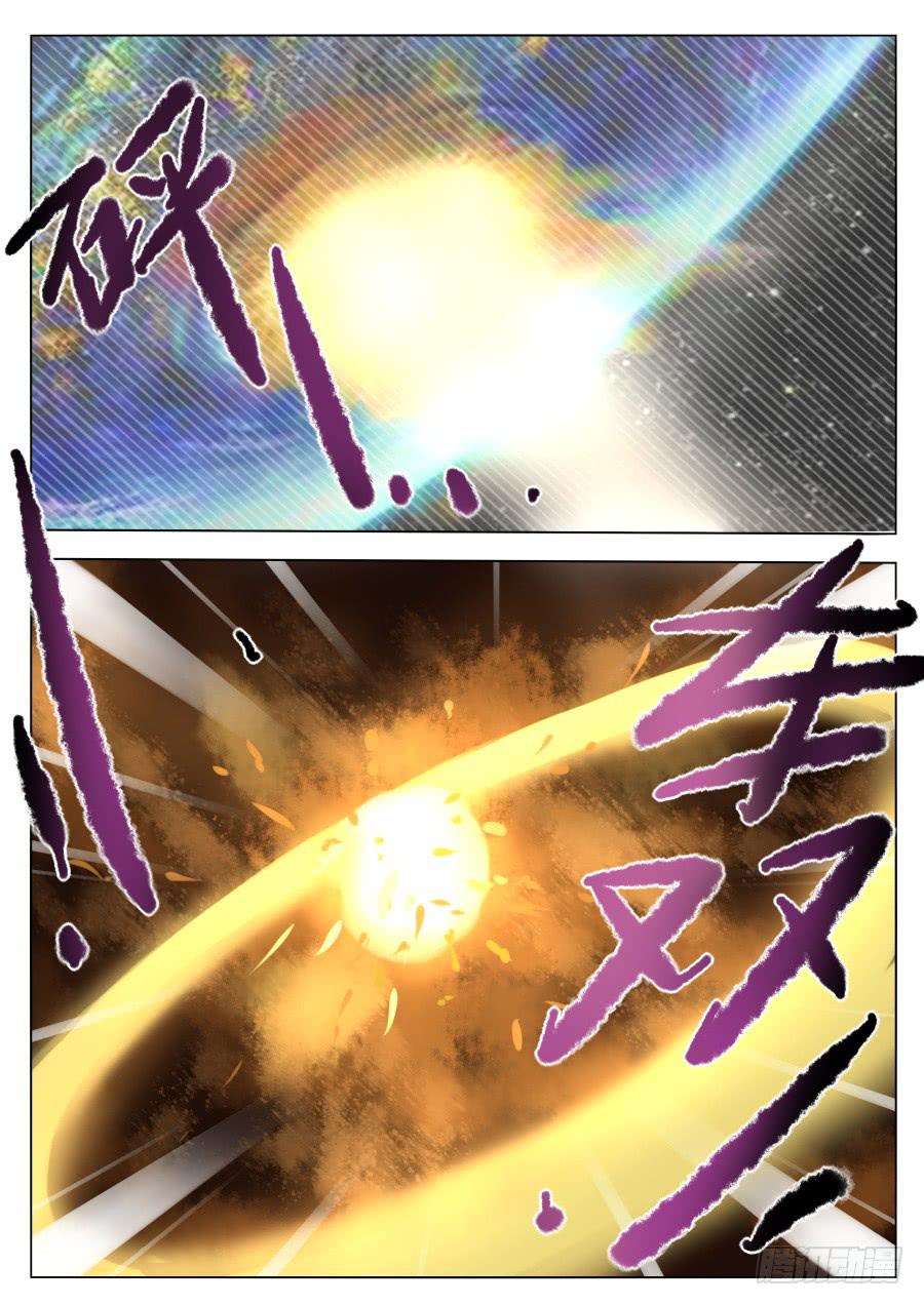 🍟末日星光 75.陨星核爆！ 第5页