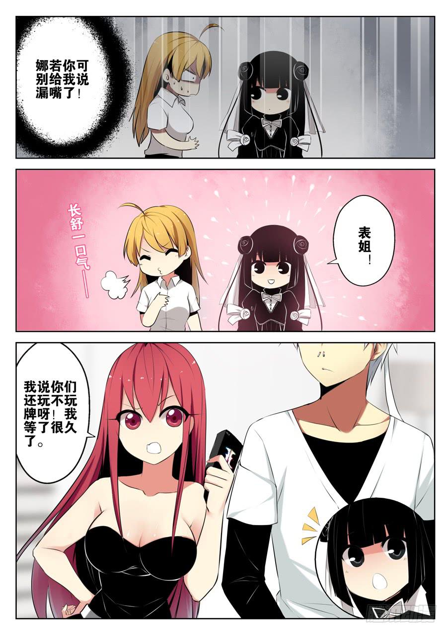 🍟末日星光 9.到访者 第6页