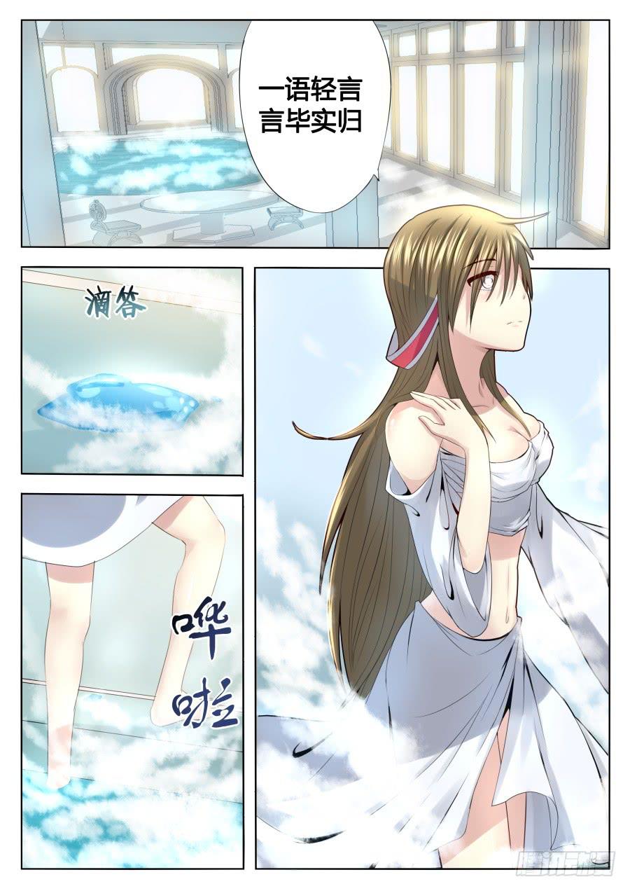 🍟末日星光 77.预言的结果 第1页