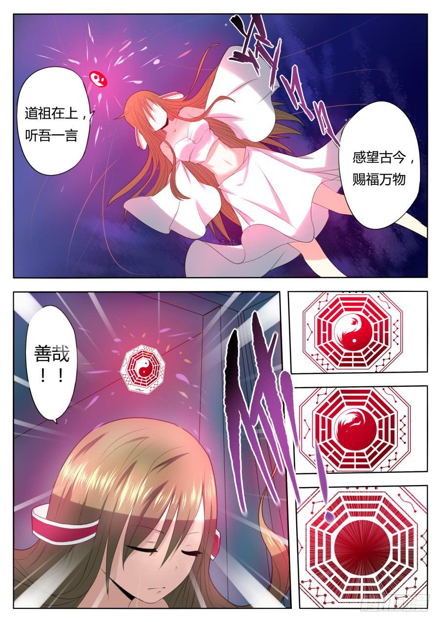 🍟末日星光 77.预言的结果 第3页