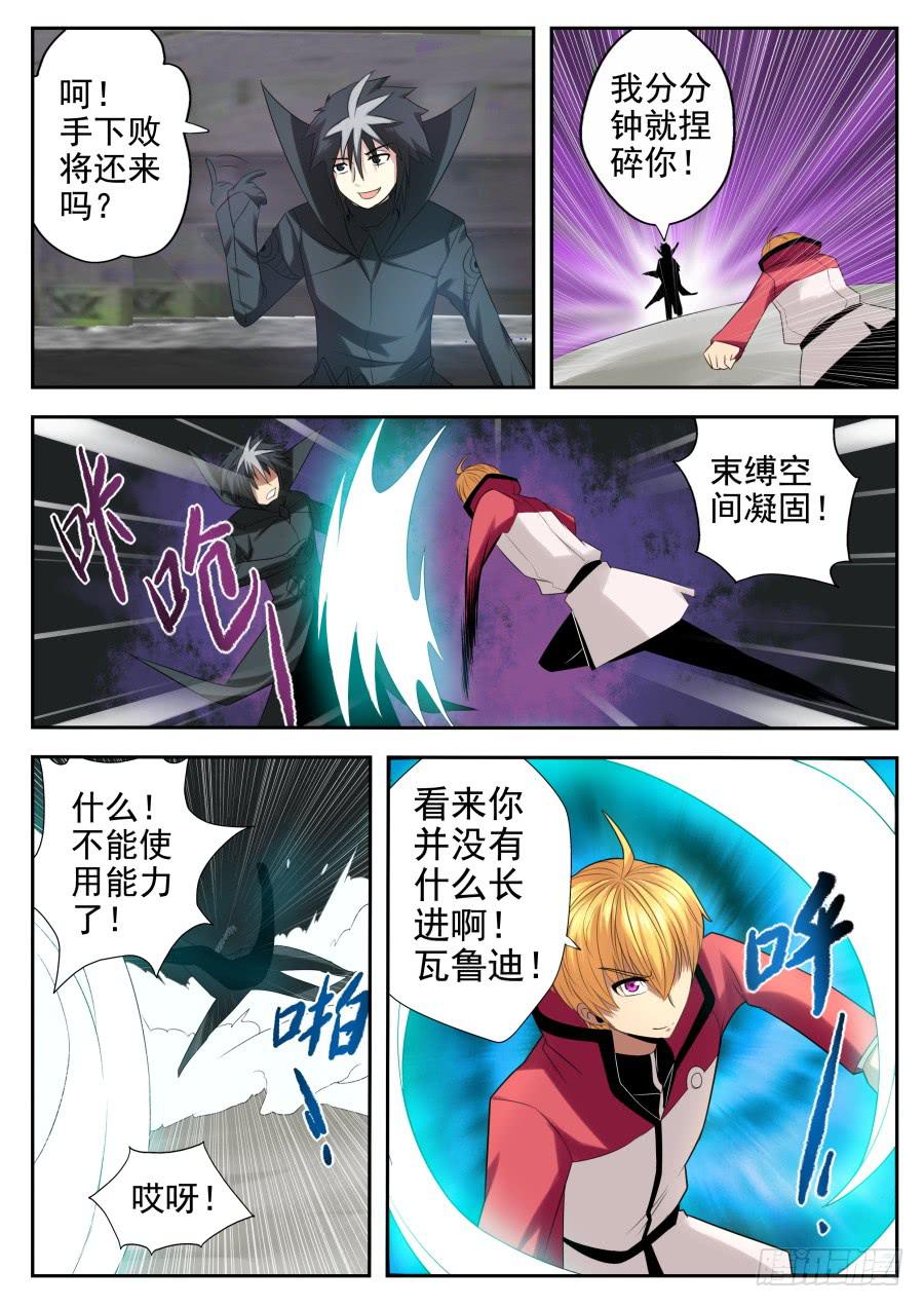 🍟末日星光 81.末日到来 第7页