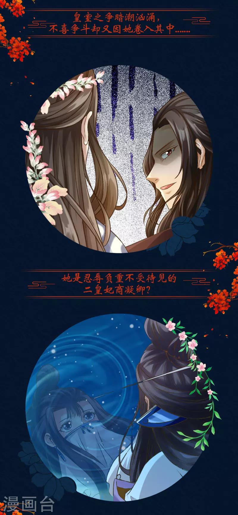 预告-第1话